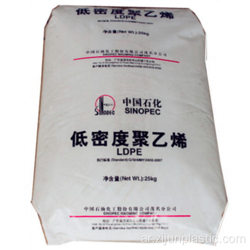 شفافة Sinopec MAOMING DNDA-7144 LDPE